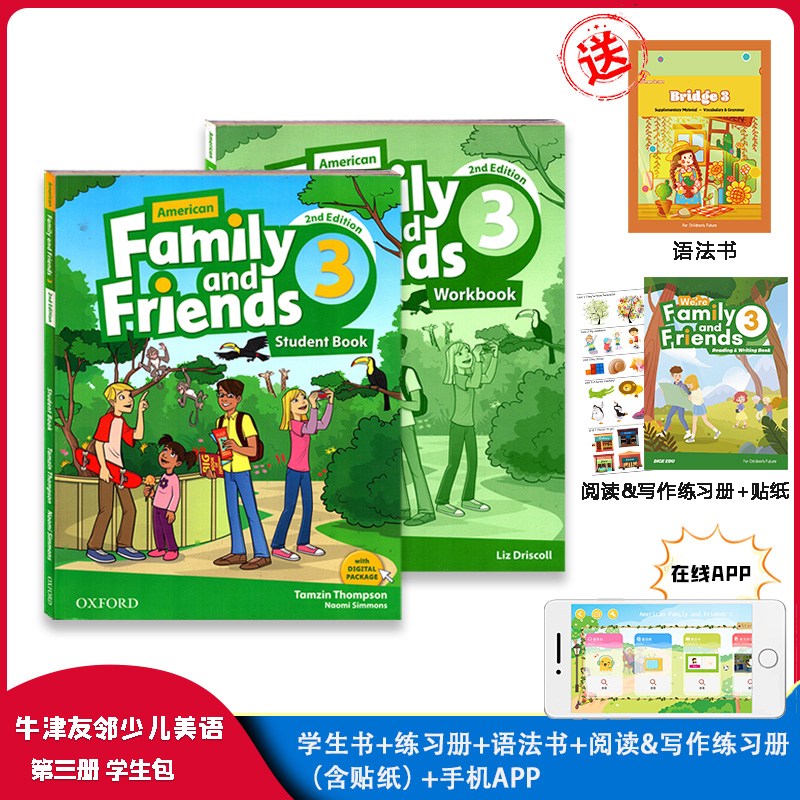 牛津友邻英语American Family and friends 第二版 第三册教材不含账号