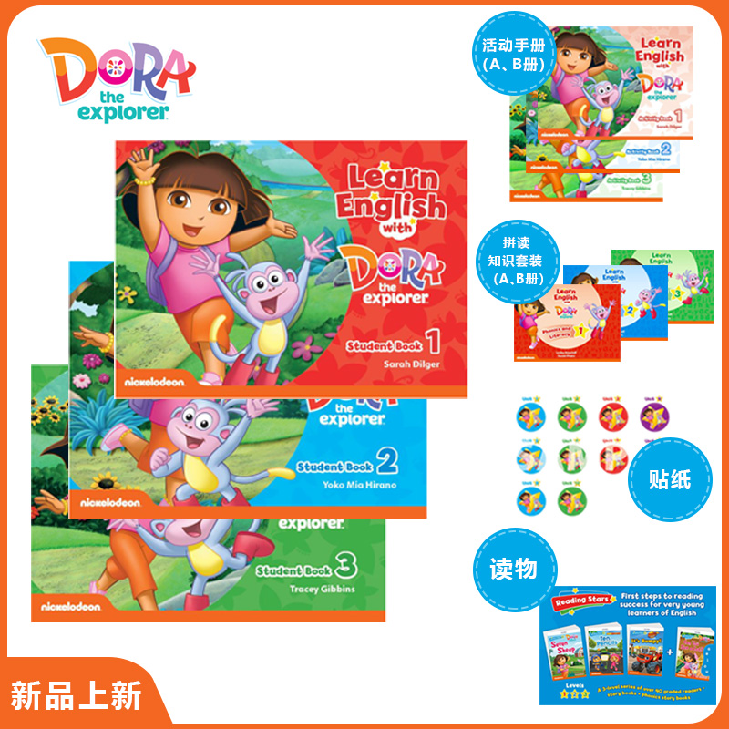 朵拉英语探险记  Learn English with Dora the Explorer