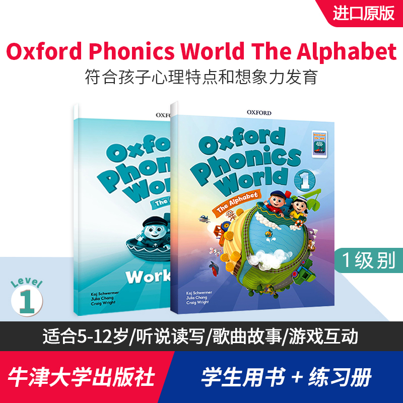 新版 Oxford Phonics World 牛津大学出版社出版原版进口书籍 学生包含：课本+练习册+E-book 牛津自然拼读世界牛津phonics