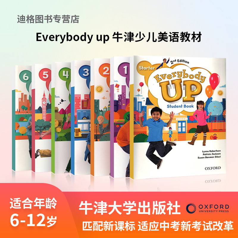  新版everybodyup教材 进口牛津少儿英语 Everybody up starter1/2/3/4/5/6级别 牛津EU教材 第二版 课本 练习册 天天向上