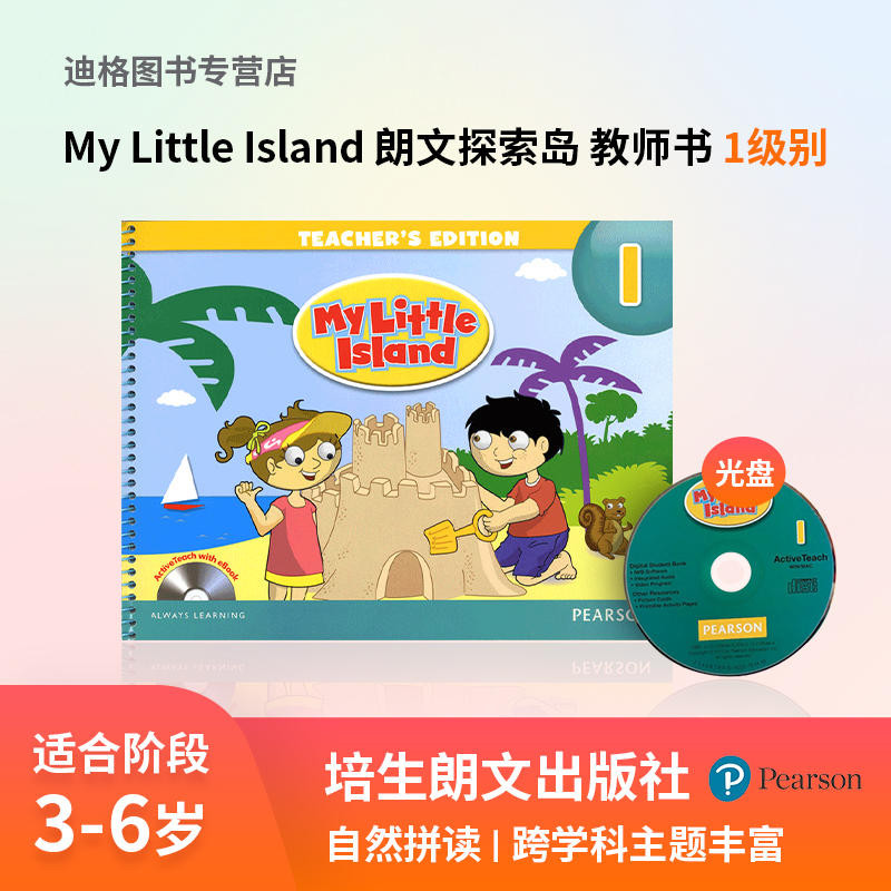 My Little Island Teacher\\\'s Edition