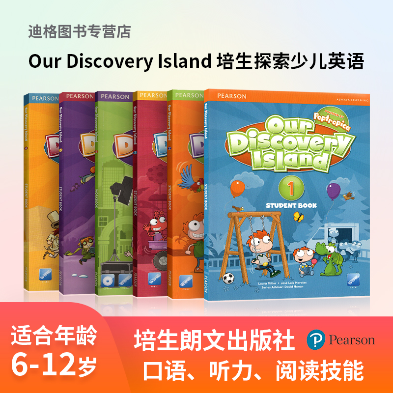 朗文ODI Our Discovery Island少儿英语教材 第1级学生套装 美语 朗文探索少儿英语 朗文英语小学教材 欧美小学生教材