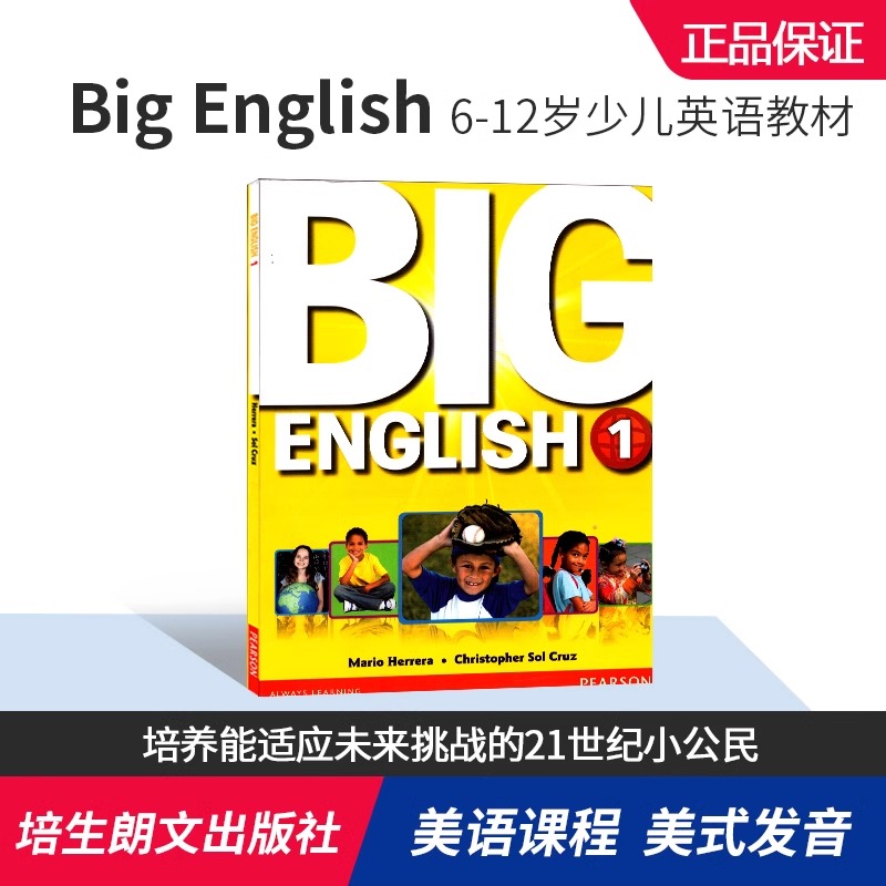 朗文少儿英语教材 Big English