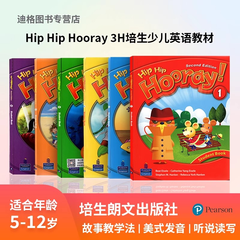 培生朗文3h hip hip hooray 学生书+练习册+CD光盘 少儿培训英语教材 小学英语教辅hiphiphooray赠电子音频