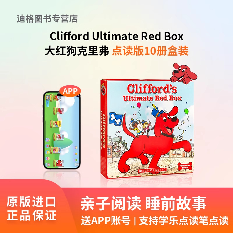 大红狗克里弗 英文原版 送音频 + 导读课 Clifford Ultimate Red Box 10 册 儿童英语启蒙 趣味图画书 含App