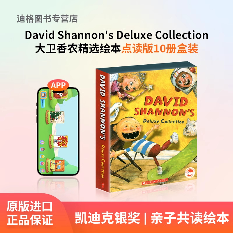 大卫不可以 全10册 David Shannon\'s Deluxe Collection 英文原版 儿童英语启蒙绘本 早教必备书 含App