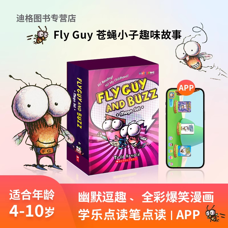 Fly Guy 苍蝇小子15册 阅读绘本 英文原版进口 全彩英语 桥梁书 培养孩子独立习惯 儿童趣味英语