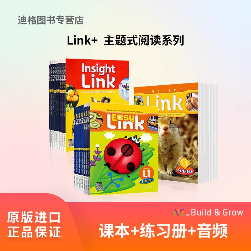 Easy Subject Link 7-8岁 幼儿基础训练 英语蓝思阅读理解 启蒙培训 少儿英语 跨学科综合阅读