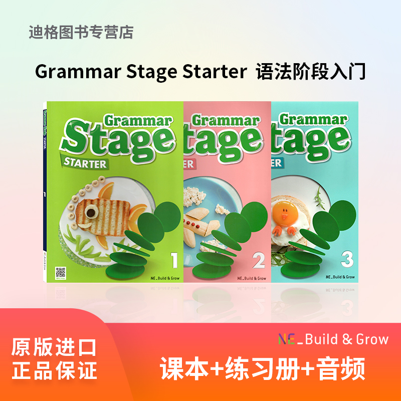 Grammar Stage 系列 学生书 + 练习册 1 2 3 中级教材 语法练习 复习测试 巩固教学