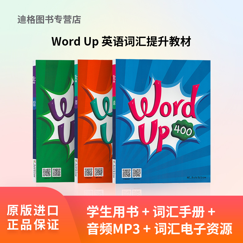 Word Up 400，800，1200 英语词汇提升 学生书 词汇手册 初级 高级 词汇提升教材 拓展学生词汇量