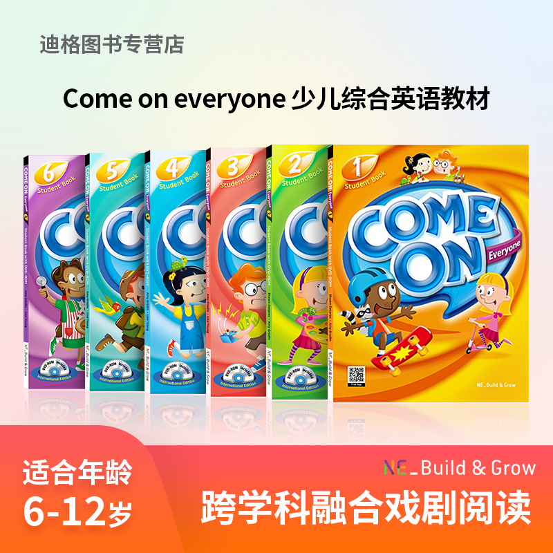 come on everyone 1 2 3 4 5 6 小学融合教材 戏剧阅读 少儿综合 英语课程 新课标 教材
