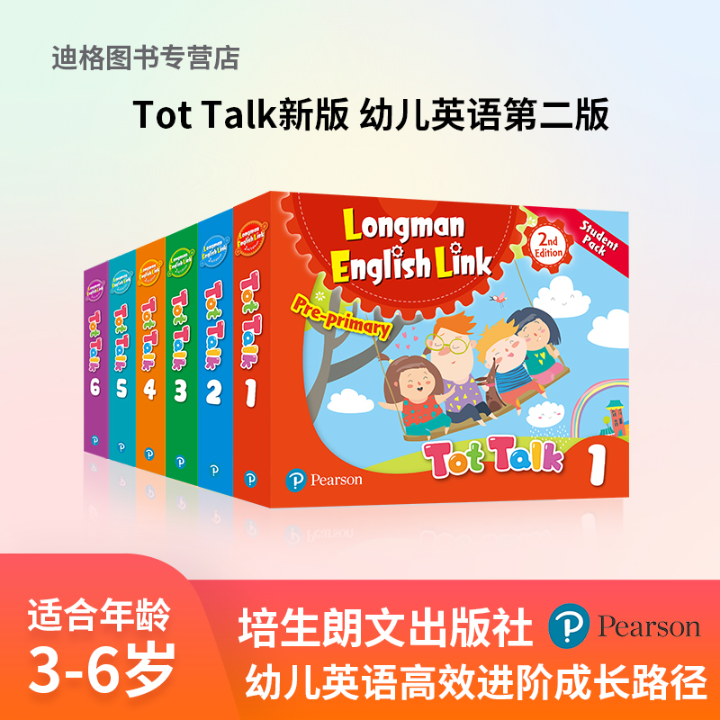 朗文培生 少儿英语 kids corner 新版 第二版 1 2 3 4 5 6 英语分级阅读 故事书