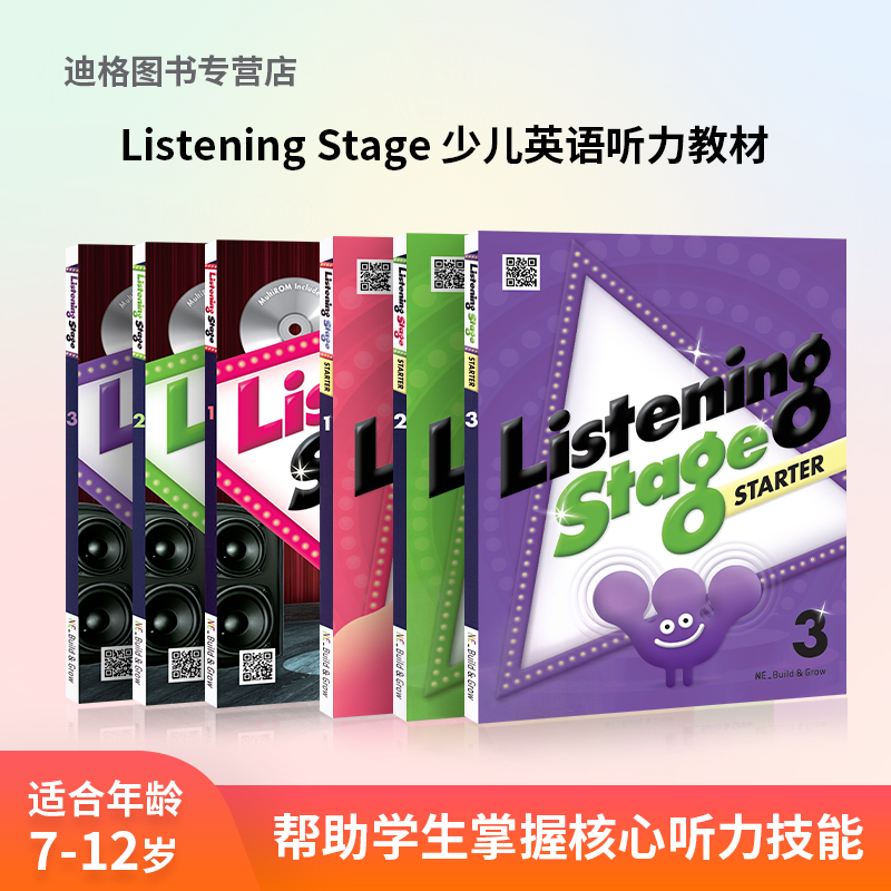 原版进口 Listening Stage 少儿初阶英语听力教材 寒暑假短期可用