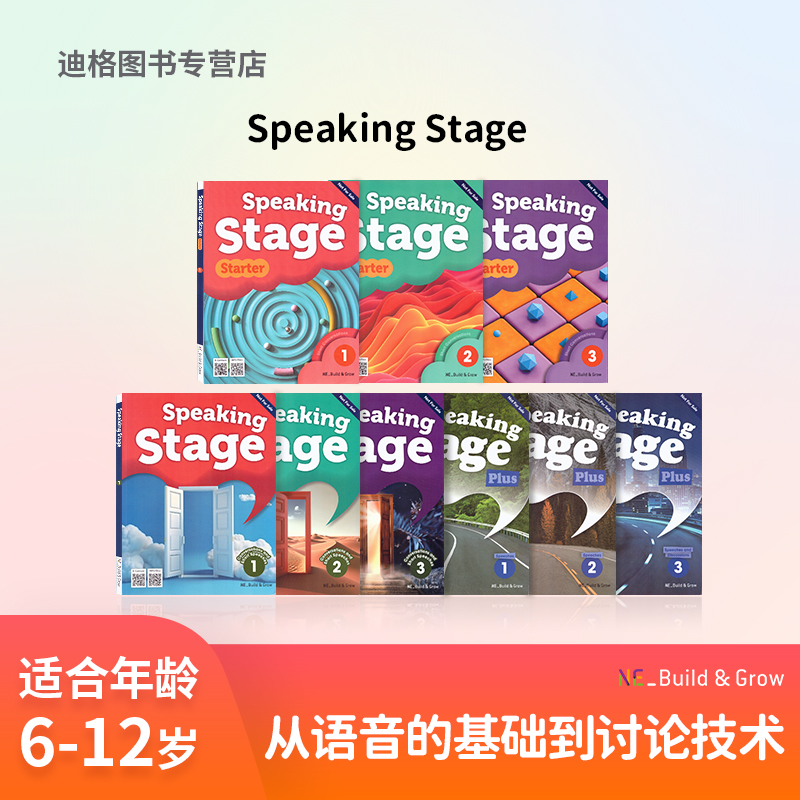 NE_Build&Grow Speaking Stage 提升演讲技能并进行讨论 可以体验的口语教材 小学 1~6年级