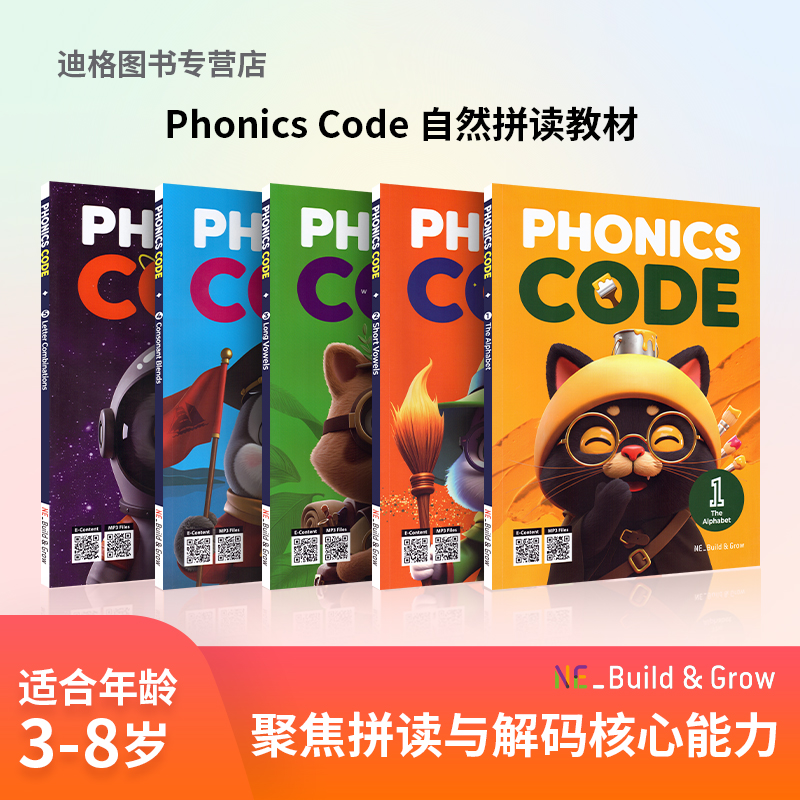 Phonics Code 2026 幼小衔接儿童启蒙教材 幼少儿自然拼读 发音教材 幼儿园小学英语教材阅读理解